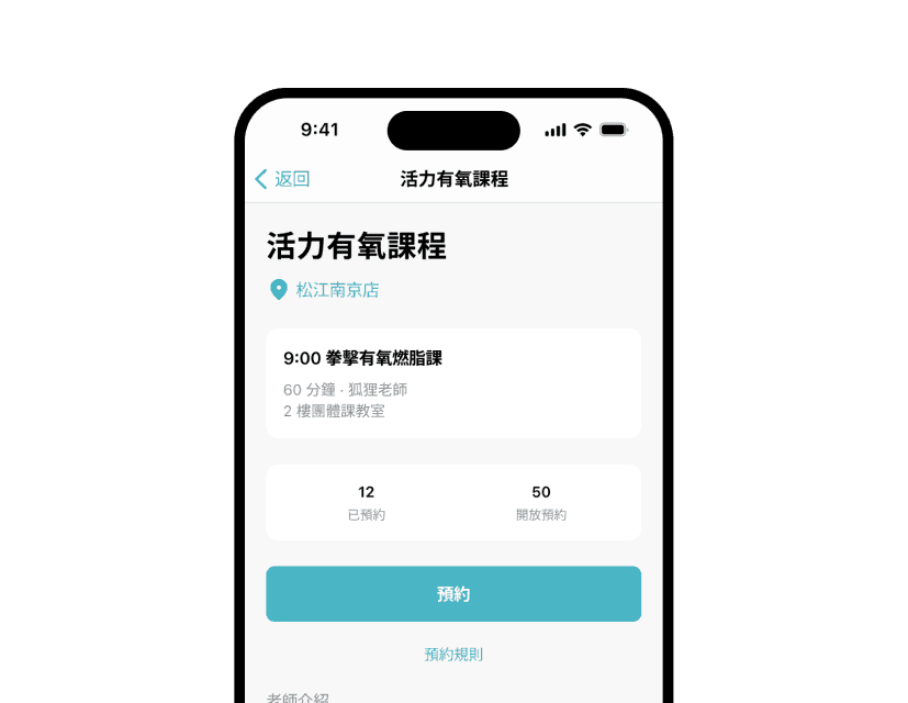 Fitbutler App 課程預約畫面