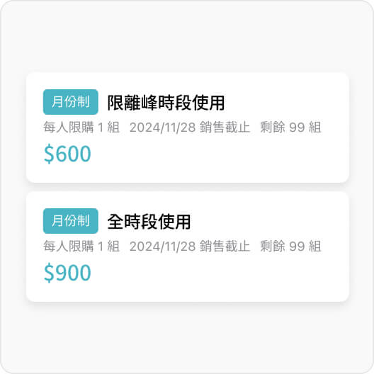 透過 Fitbutler 智能進出場系統，實現自動化零人力的時段分流計費