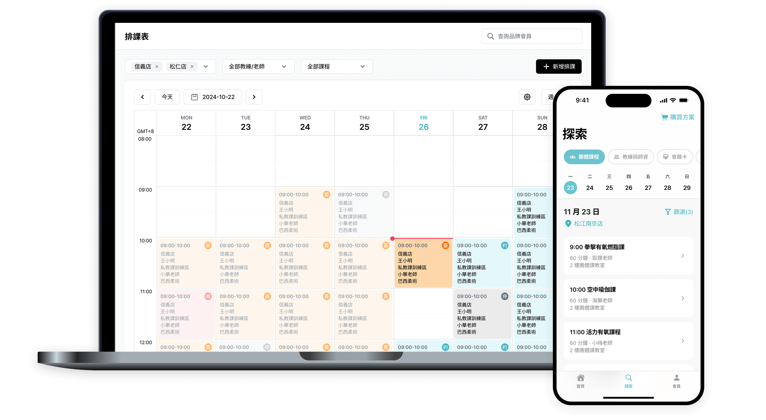 Fitbutler App 課程預約及系統後台展示