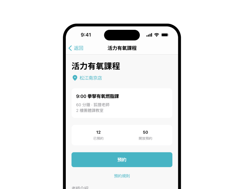 Fitbutler App 課程預約畫面