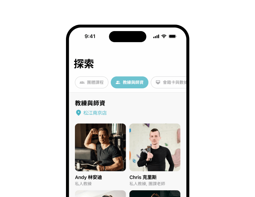 Fitbutler App 團課/師資篩選畫面